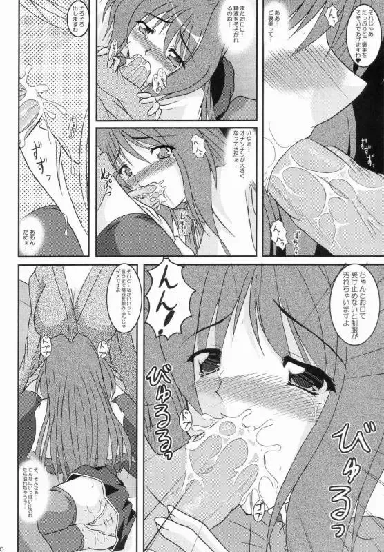 [Izumi Yayoi] Kaori Dainishou Nikuyoku no Mebae Fhentai - Page 9