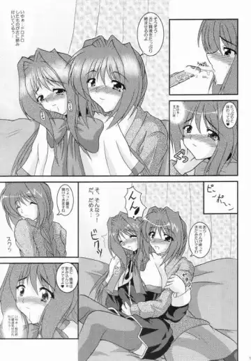 [Izumi Yayoi] Kaori Dainishou Nikuyoku no Mebae Fhentai - Page 10