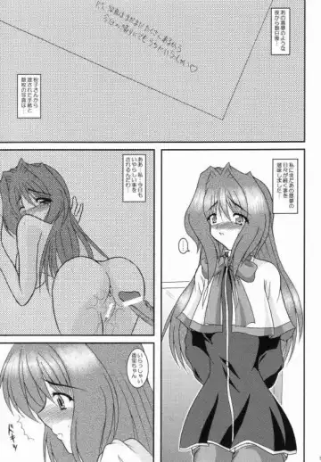 [Izumi Yayoi] Kaori Dainishou Nikuyoku no Mebae Fhentai - Page 4