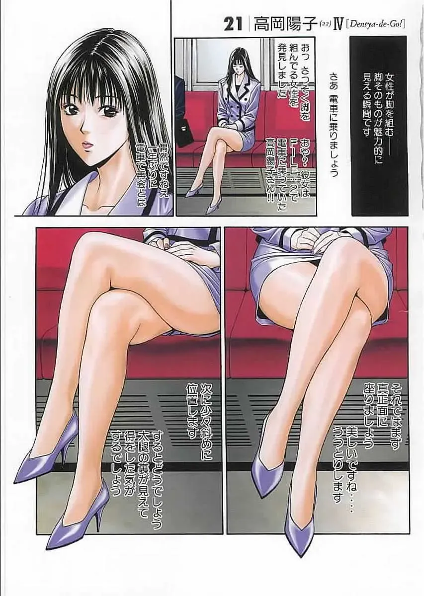 [Yagami Hiroki] G-Taste 2 Fhentai - Page 12