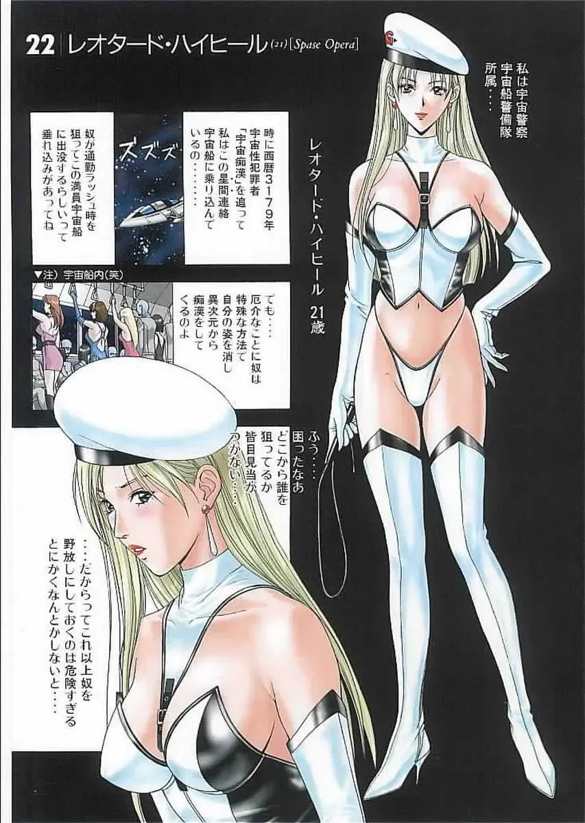 [Yagami Hiroki] G-Taste 2 Fhentai - Page 16