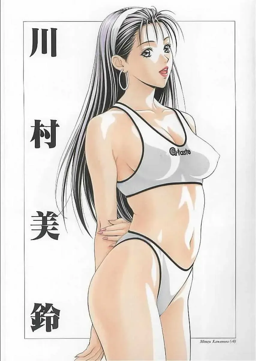 [Yagami Hiroki] G-Taste 2 Fhentai - Page 3