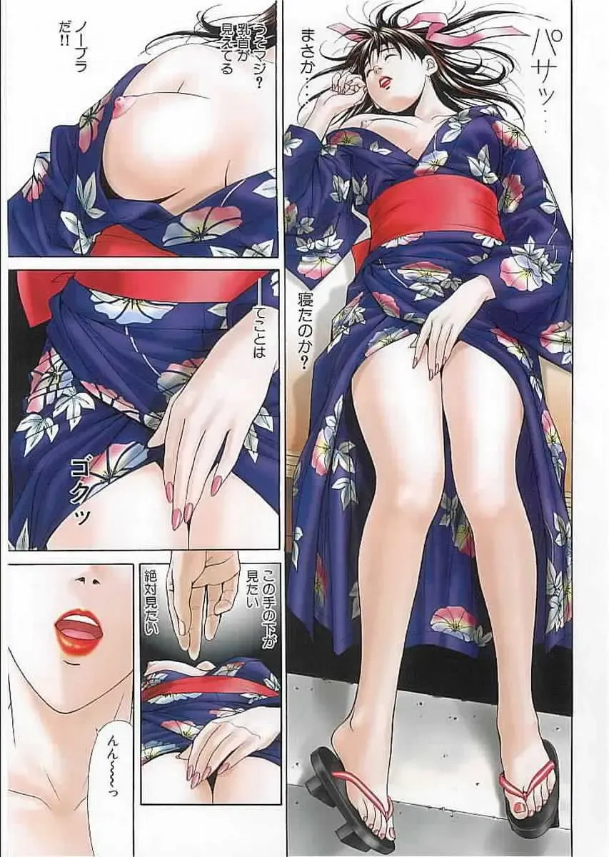 [Yagami Hiroki] G-Taste 2 Fhentai - Page 30