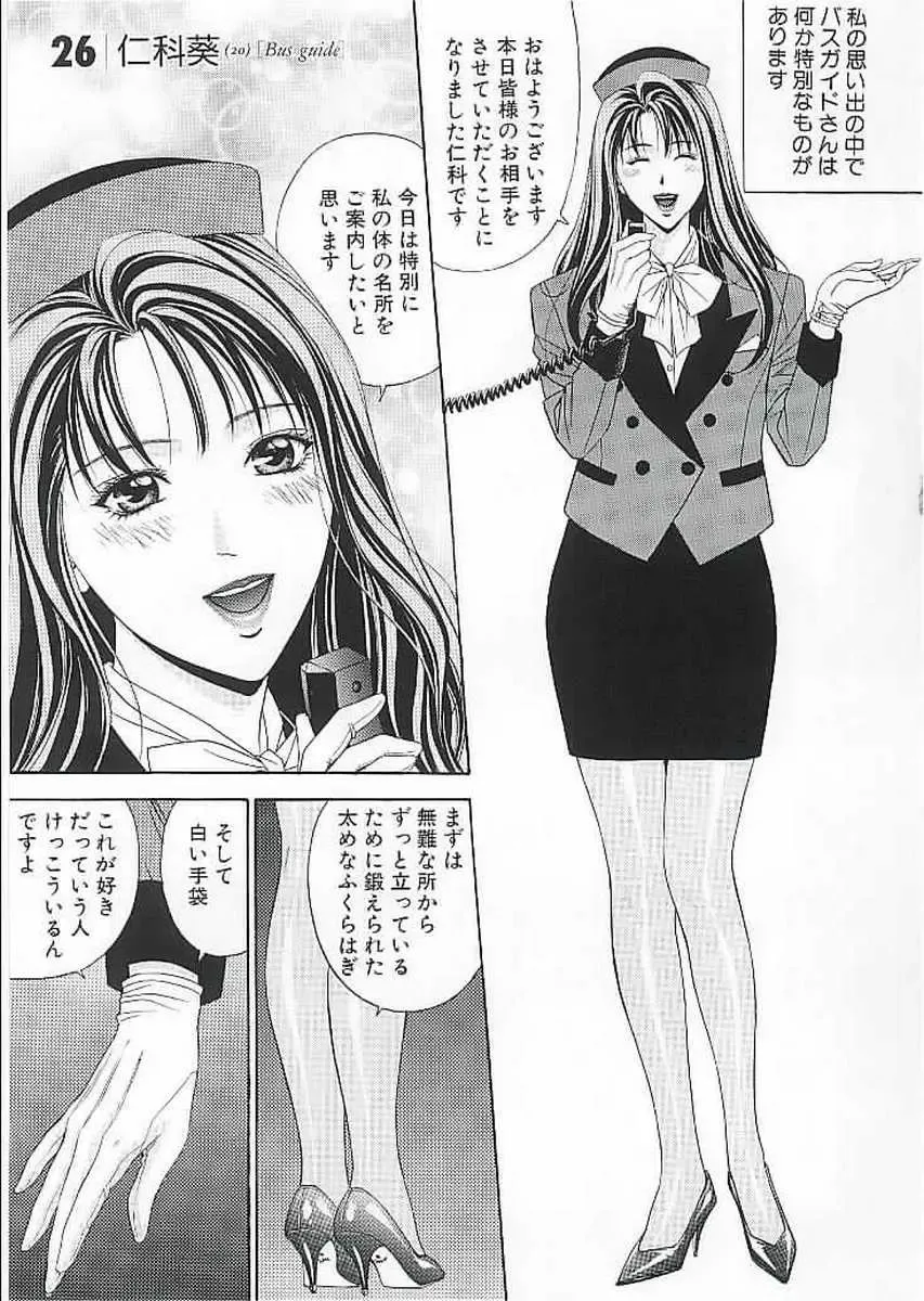 [Yagami Hiroki] G-Taste 2 Fhentai - Page 32