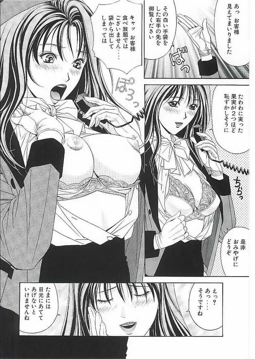 [Yagami Hiroki] G-Taste 2 Fhentai - Page 33