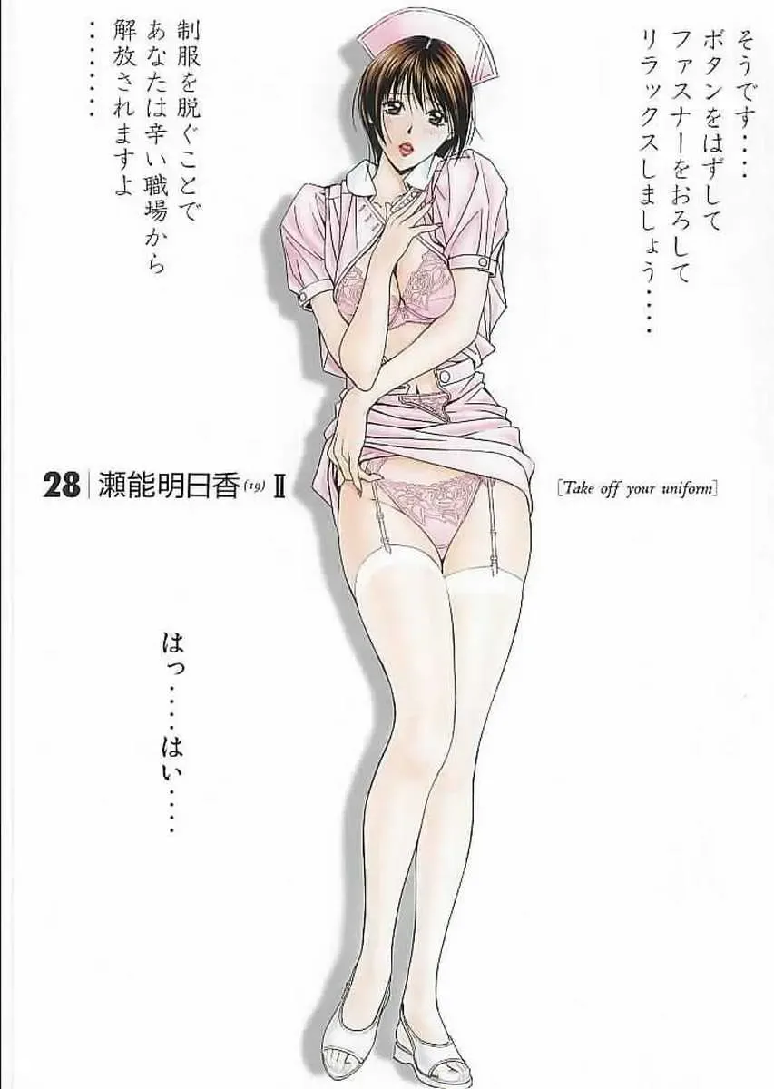 [Yagami Hiroki] G-Taste 2 Fhentai - Page 42