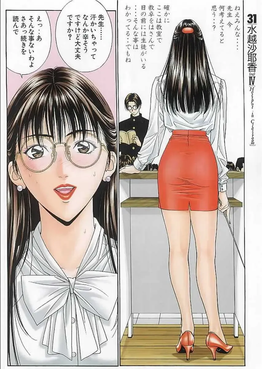 [Yagami Hiroki] G-Taste 2 Fhentai - Page 54