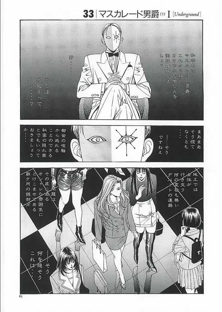 [Yagami Hiroki] G-Taste 2 Fhentai - Page 64