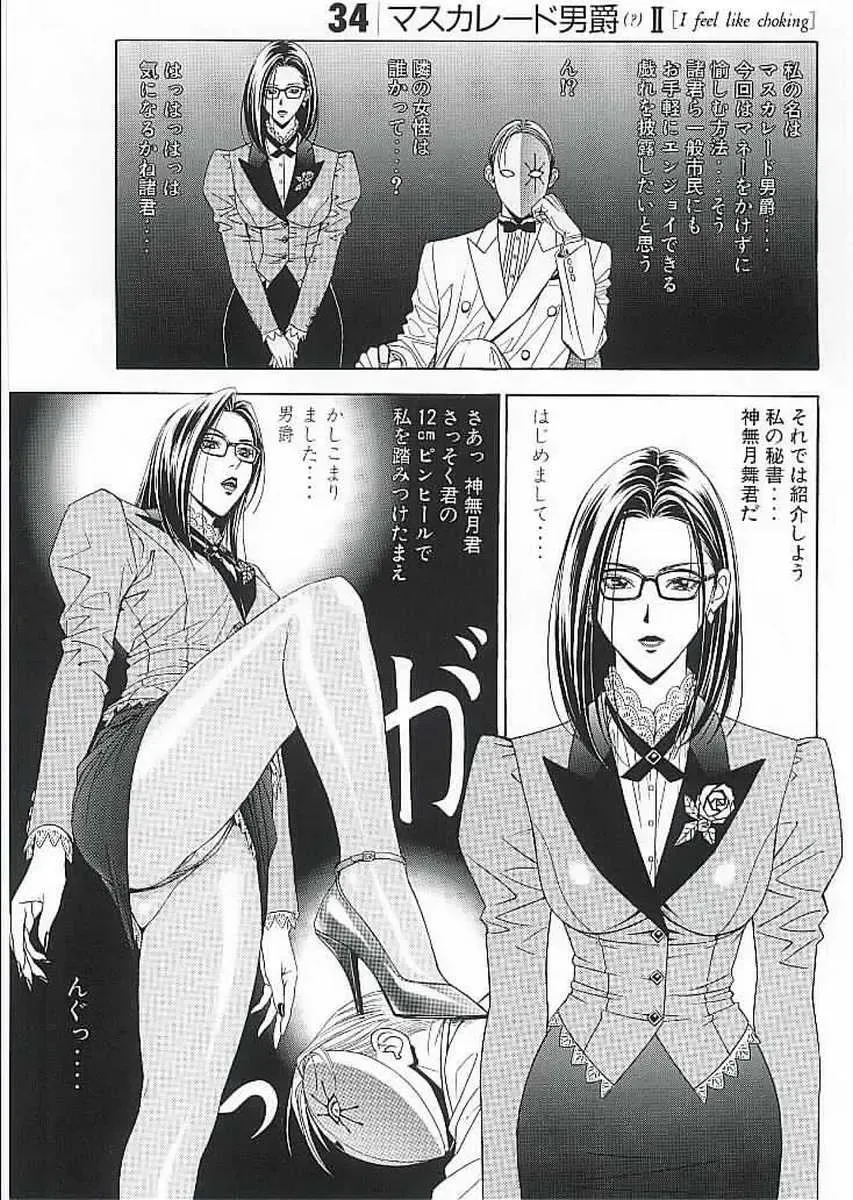 [Yagami Hiroki] G-Taste 2 Fhentai - Page 67