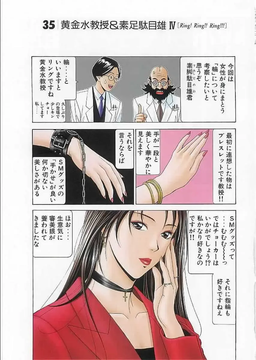 [Yagami Hiroki] G-Taste 2 Fhentai - Page 71