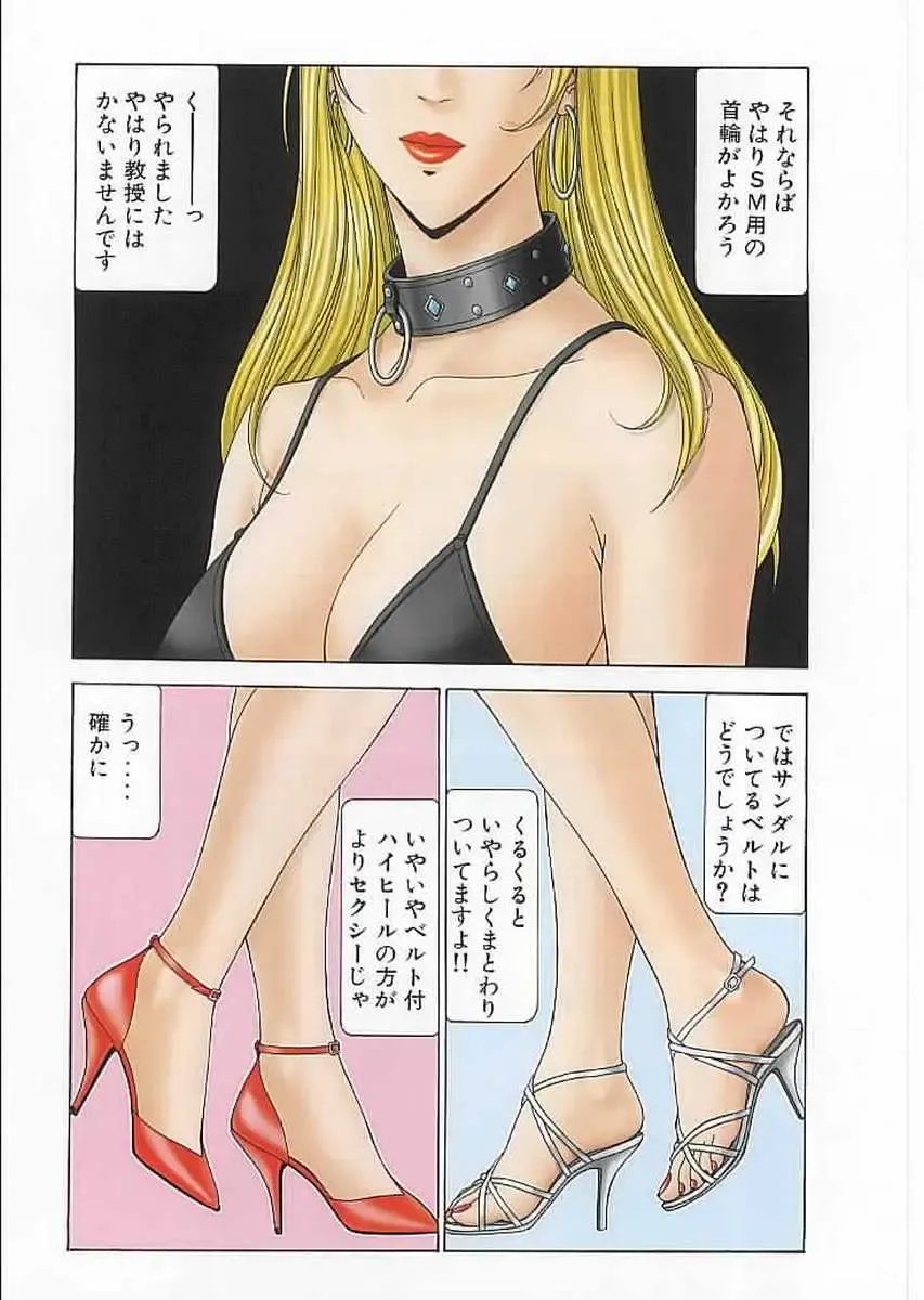 [Yagami Hiroki] G-Taste 2 Fhentai - Page 72