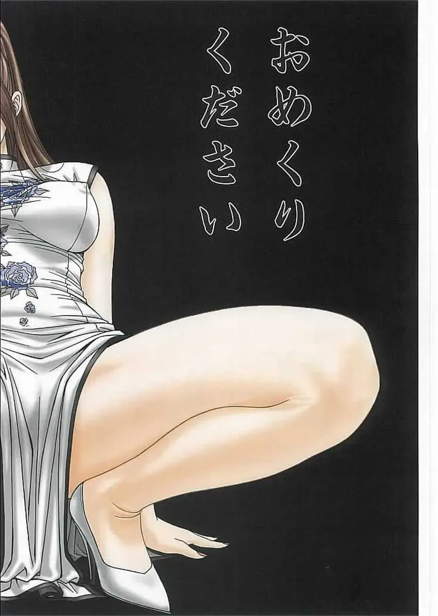 [Yagami Hiroki] G-Taste 2 Fhentai - Page 76