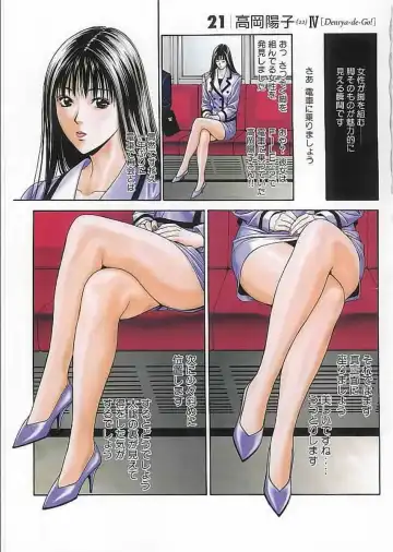 [Yagami Hiroki] G-Taste 2 Fhentai - Page 12