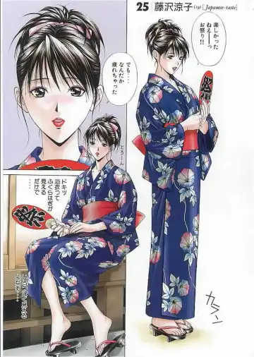 [Yagami Hiroki] G-Taste 2 Fhentai - Page 28