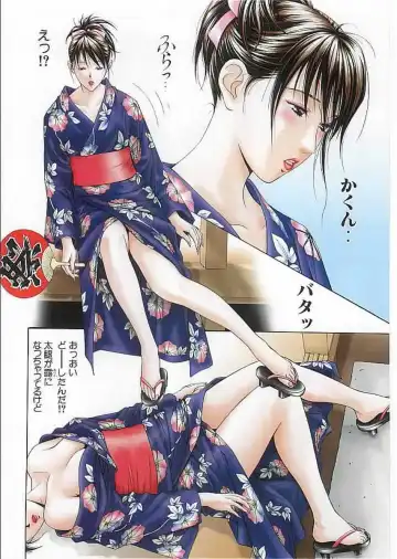 [Yagami Hiroki] G-Taste 2 Fhentai - Page 29