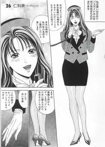 [Yagami Hiroki] G-Taste 2 Fhentai - Page 32