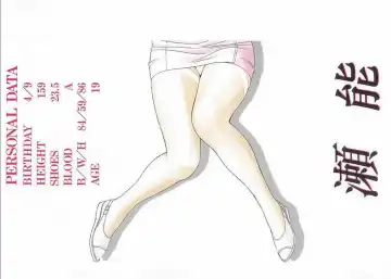 [Yagami Hiroki] G-Taste 2 Fhentai - Page 37