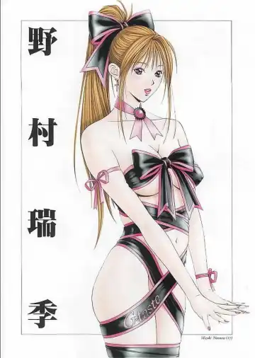 [Yagami Hiroki] G-Taste 2 Fhentai - Page 5