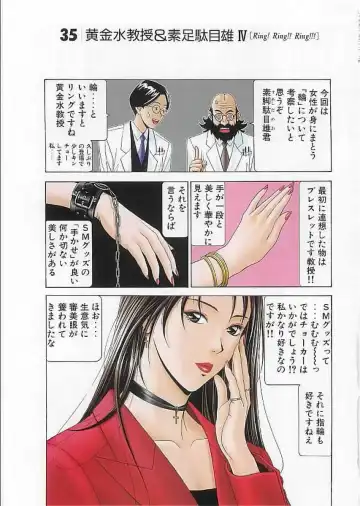 [Yagami Hiroki] G-Taste 2 Fhentai - Page 71