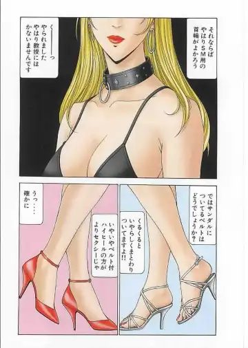 [Yagami Hiroki] G-Taste 2 Fhentai - Page 72