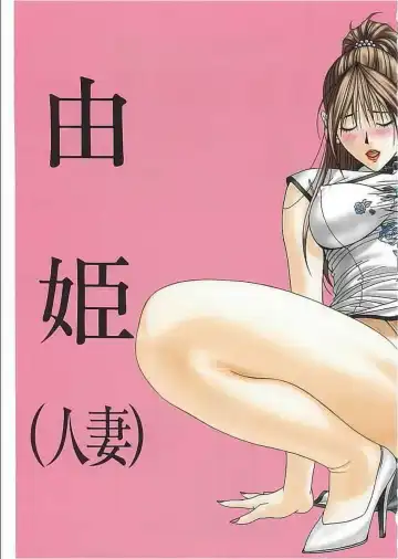 [Yagami Hiroki] G-Taste 2 Fhentai - Page 77