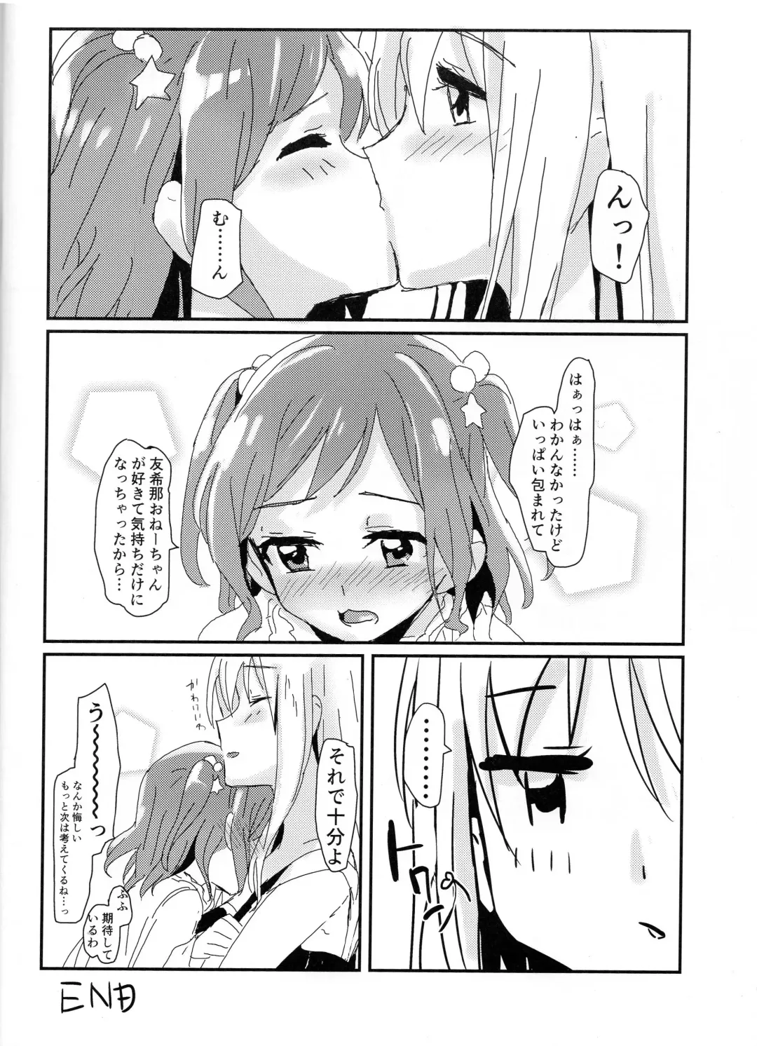 [Yanagi Hareta] Yukina Onee-chan to Lisa -Himitsu no Yakusoku- Fhentai - Page 13