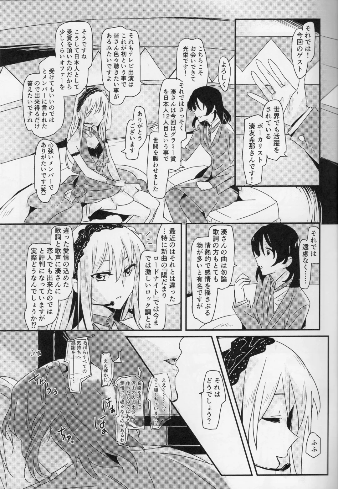 [Yanagi Hareta] Yukina Onee-chan to Lisa -Himitsu no Yakusoku- Fhentai - Page 2