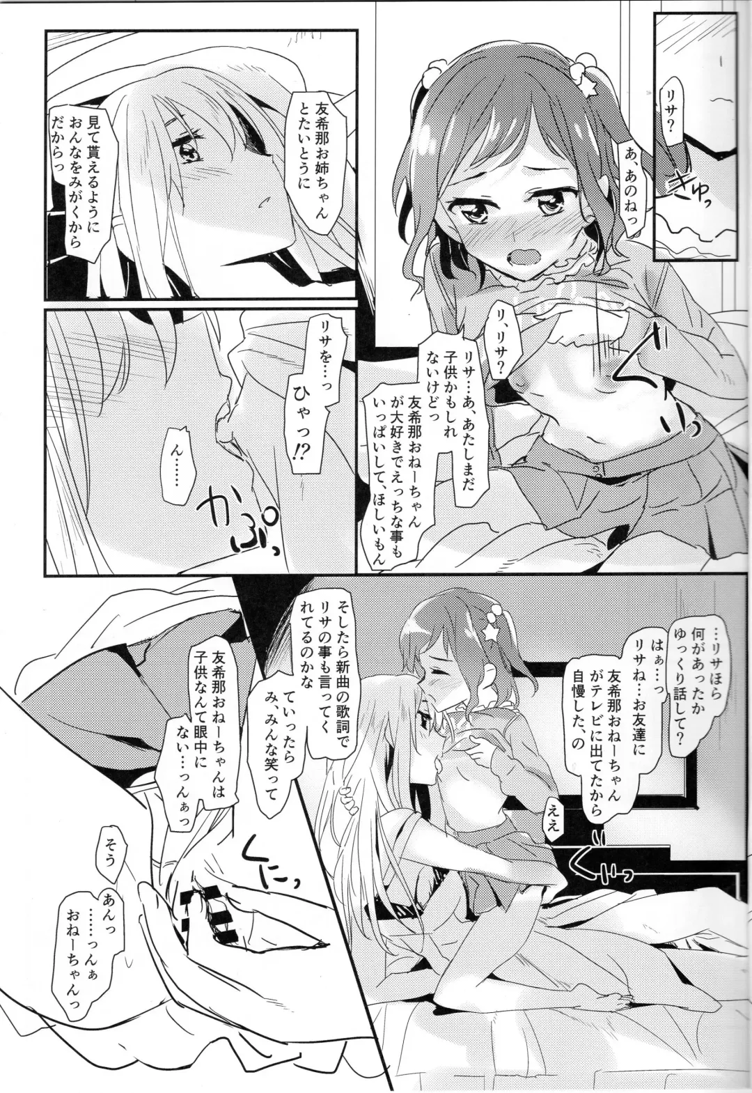 [Yanagi Hareta] Yukina Onee-chan to Lisa -Himitsu no Yakusoku- Fhentai - Page 4