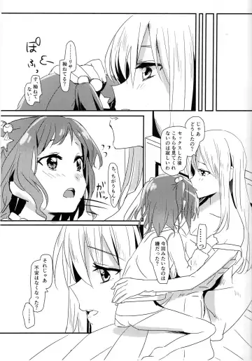 [Yanagi Hareta] Yukina Onee-chan to Lisa -Himitsu no Yakusoku- Fhentai - Page 12