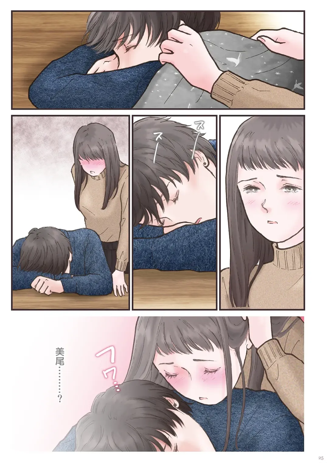 Haitoku Zutto Suki Datta 2 Fhentai - Page 25