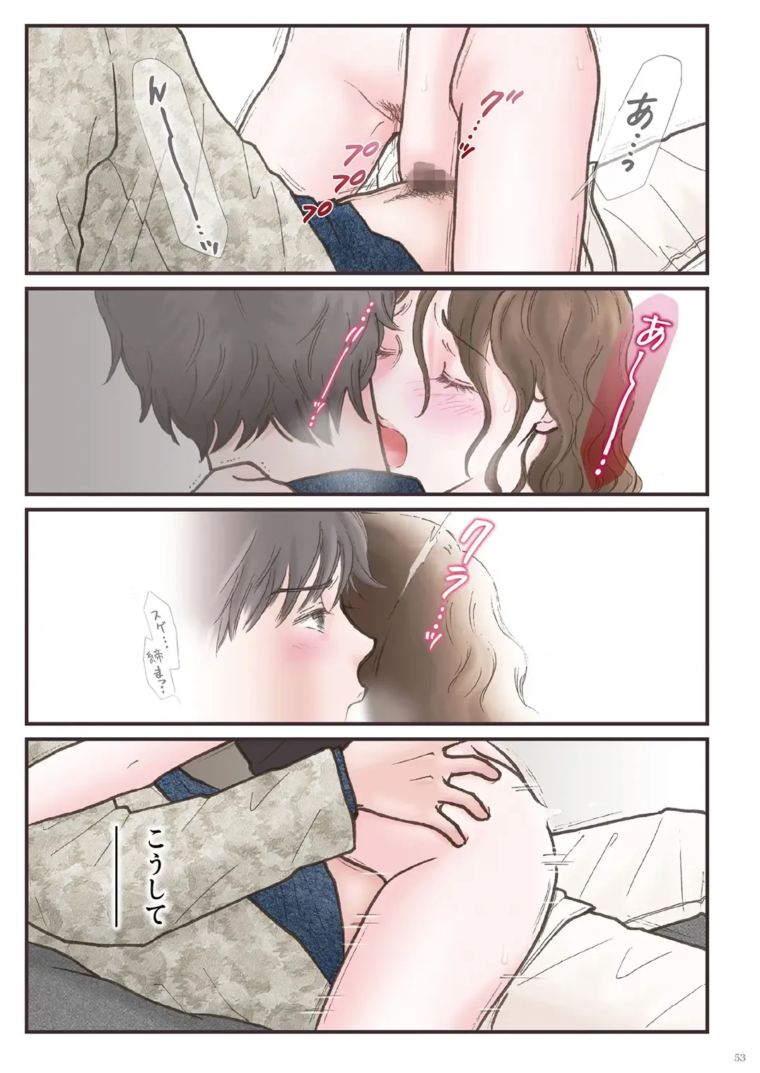 Haitoku Zutto Suki Datta 2 Fhentai - Page 53