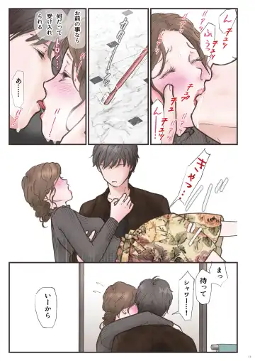 Haitoku Zutto Suki Datta 2 Fhentai - Page 11