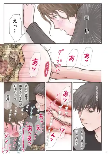 Haitoku Zutto Suki Datta 2 Fhentai - Page 13