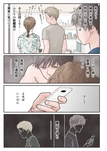 Haitoku Zutto Suki Datta 2 Fhentai - Page 17