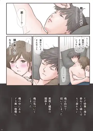 Haitoku Zutto Suki Datta 2 Fhentai - Page 24