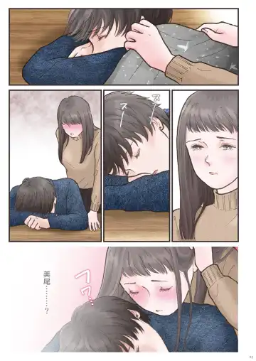 Haitoku Zutto Suki Datta 2 Fhentai - Page 25