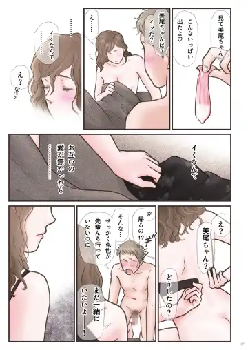 Haitoku Zutto Suki Datta 2 Fhentai - Page 47