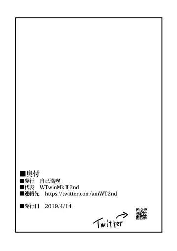 [Wtwinmk2nd] Nightingale true LOVE Fhentai - Page 21