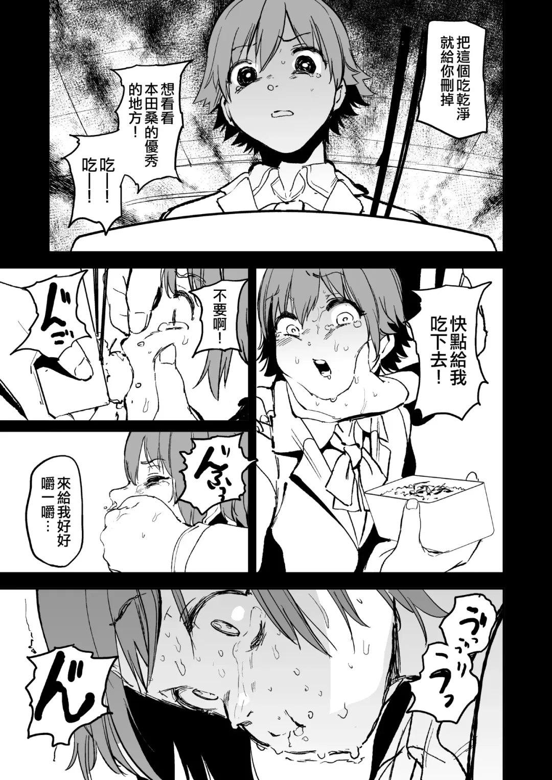[Kito Sakeru] Orange Wristband | 橘色手環 Fhentai - Page 10