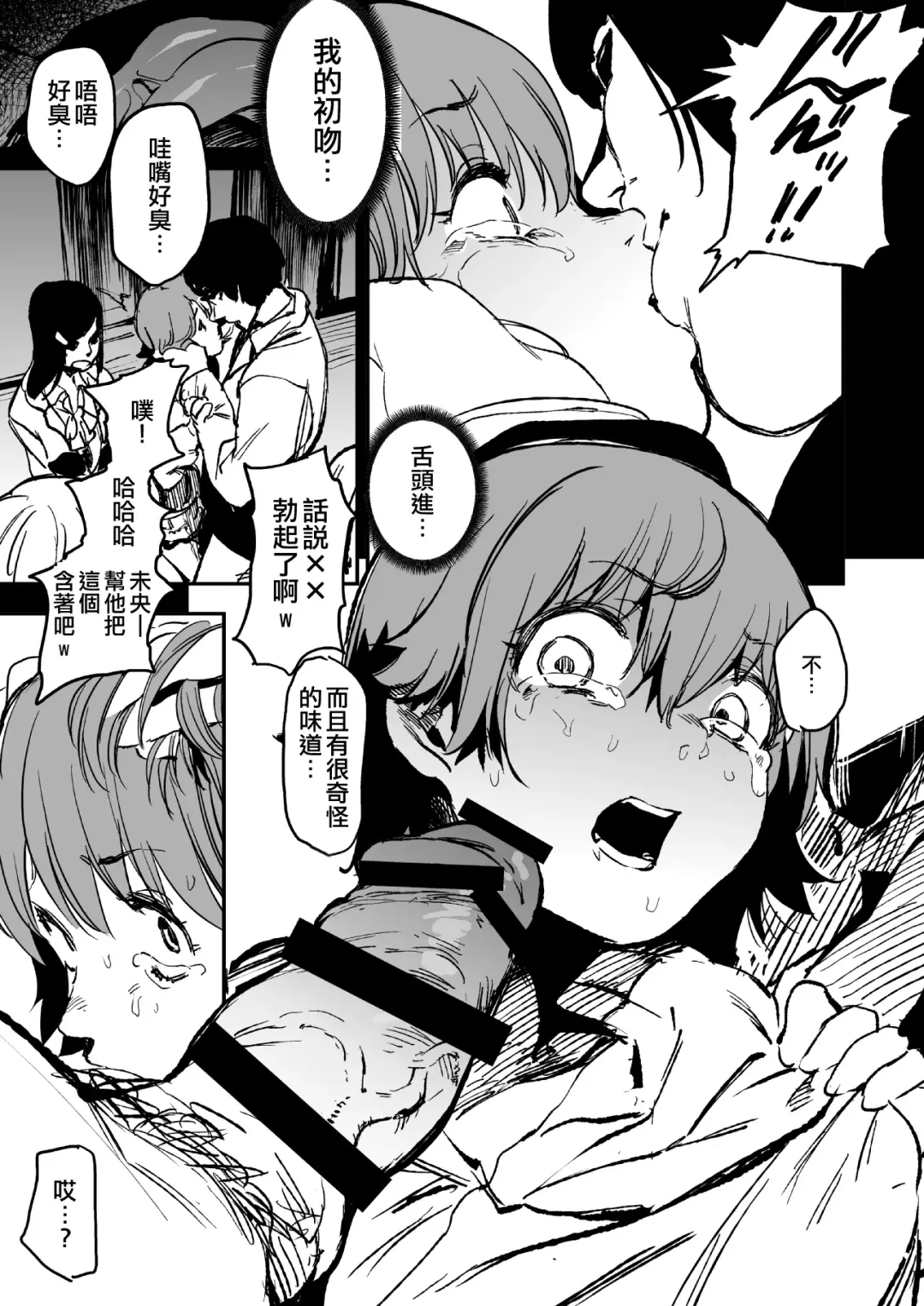 [Kito Sakeru] Orange Wristband | 橘色手環 Fhentai - Page 22