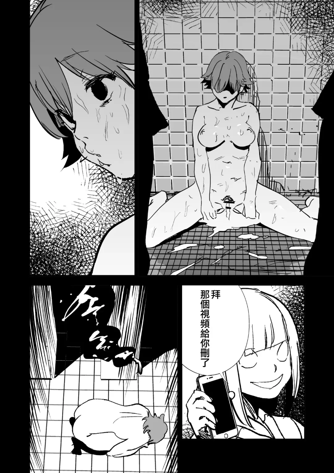 [Kito Sakeru] Orange Wristband | 橘色手環 Fhentai - Page 33