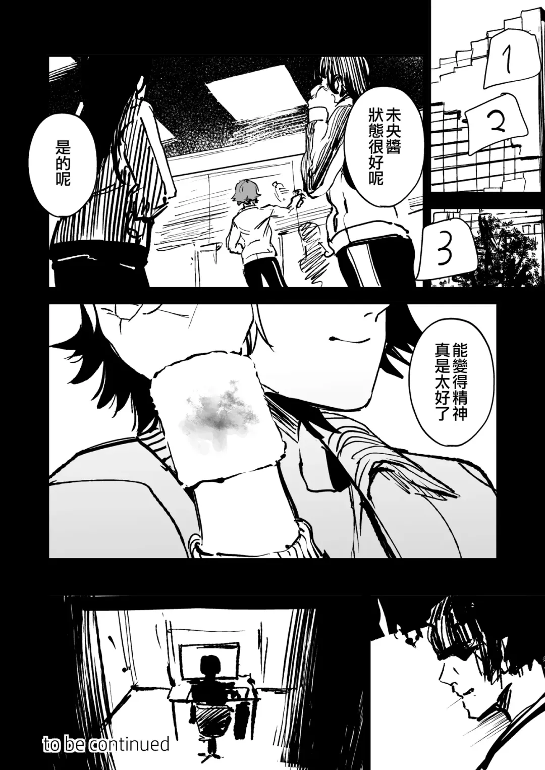 [Kito Sakeru] Orange Wristband | 橘色手環 Fhentai - Page 35