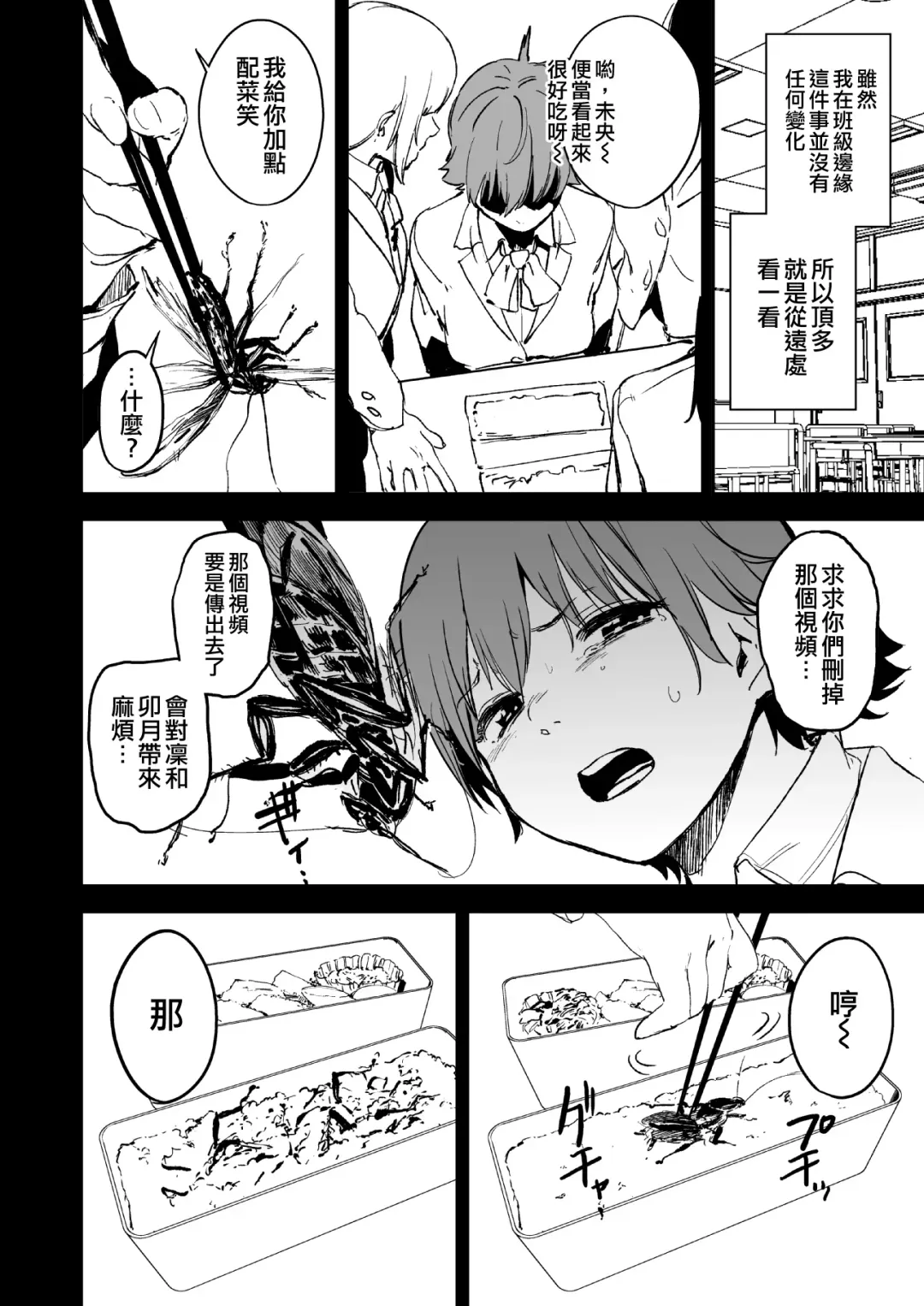 [Kito Sakeru] Orange Wristband | 橘色手環 Fhentai - Page 9