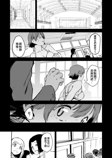 [Kito Sakeru] Orange Wristband | 橘色手環 Fhentai - Page 12