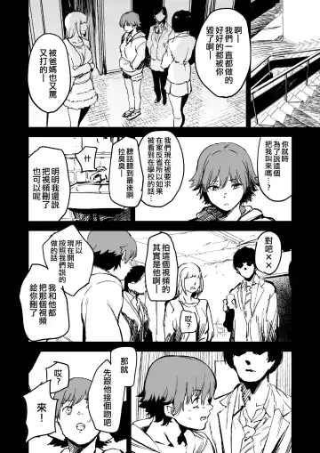 [Kito Sakeru] Orange Wristband | 橘色手環 Fhentai - Page 21