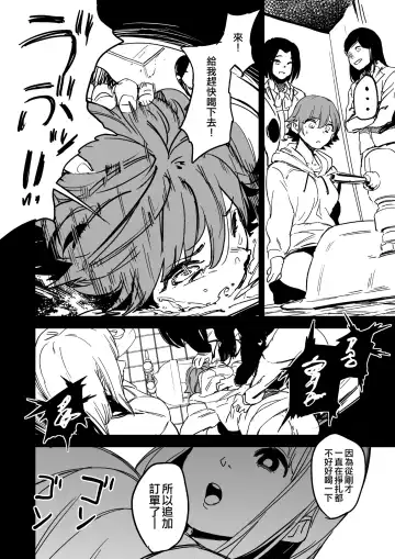 [Kito Sakeru] Orange Wristband | 橘色手環 Fhentai - Page 25