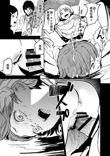 [Kito Sakeru] Orange Wristband | 橘色手環 Fhentai - Page 26