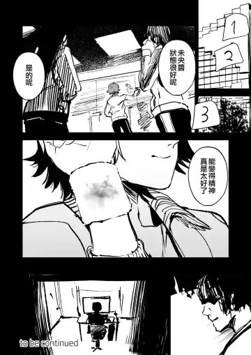 [Kito Sakeru] Orange Wristband | 橘色手環 Fhentai - Page 35