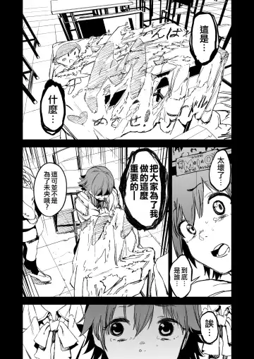 [Kito Sakeru] Orange Wristband | 橘色手環 Fhentai - Page 7