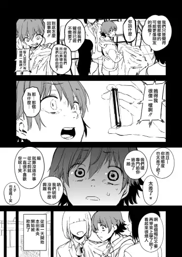 [Kito Sakeru] Orange Wristband | 橘色手環 Fhentai - Page 8